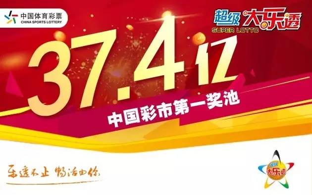 竞彩网体育彩票，探索彩票的魅力与机遇