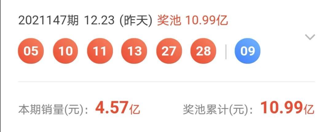 双色球2021148期开奖结果查询，揭晓幸运数字的魅力与期待