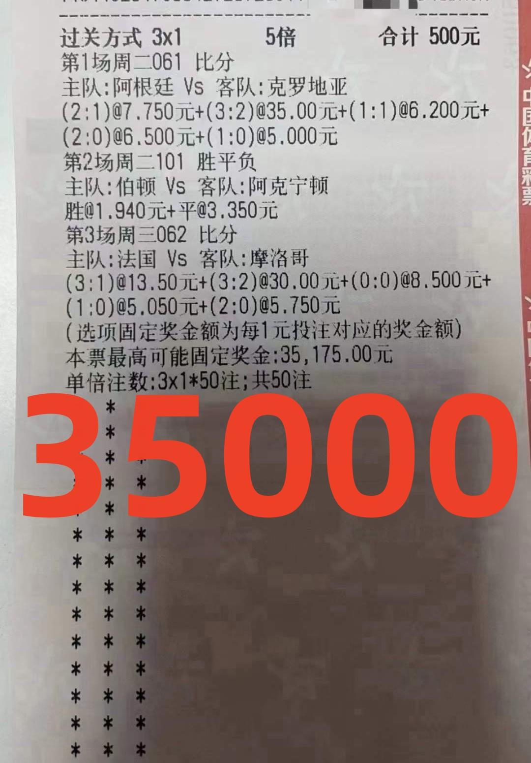 竞彩足球免费推荐预测，深度解析与策略建议