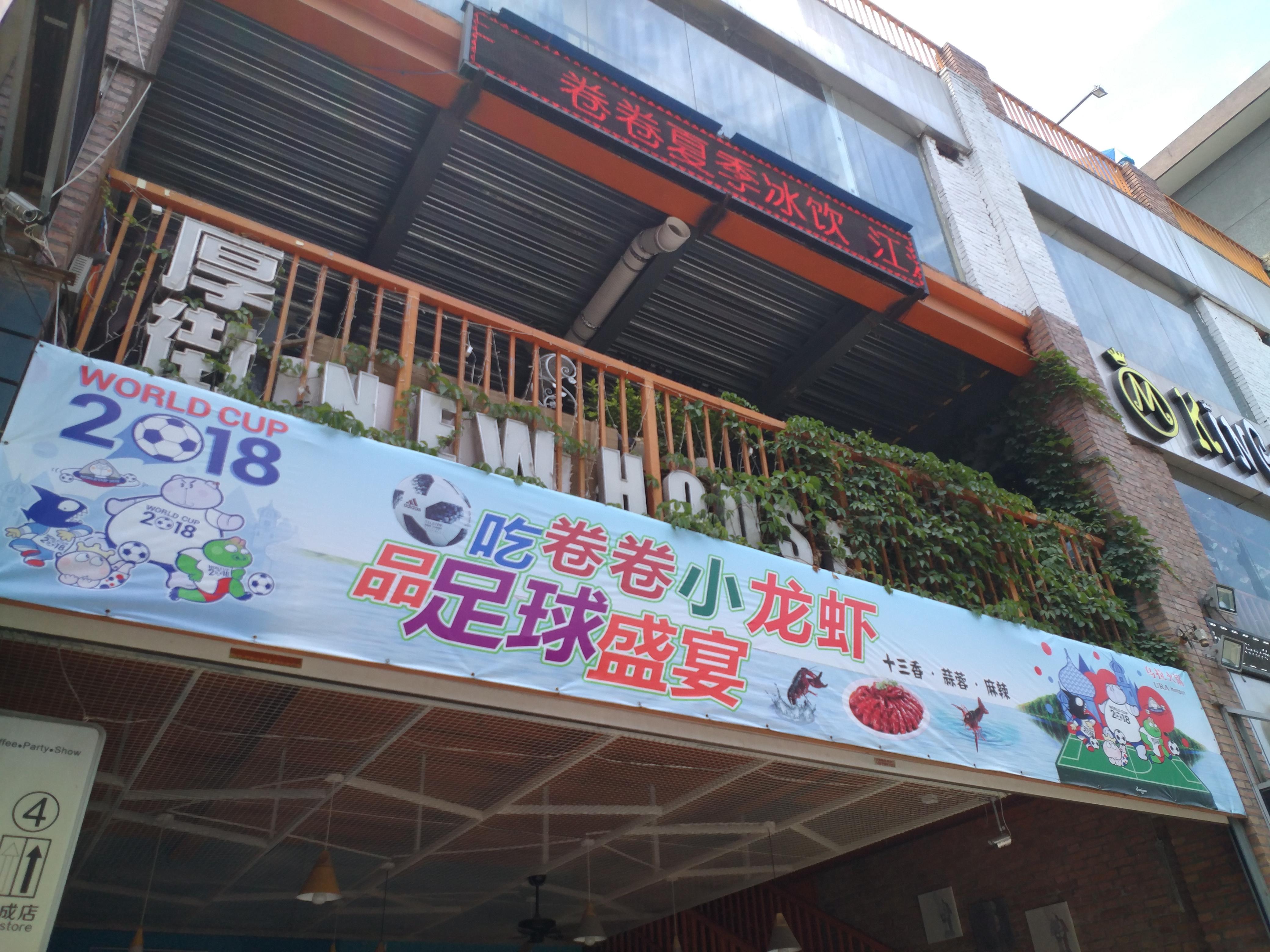 世界杯视频直播，感受足球盛宴的激情与魅力