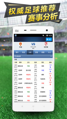 探索即时足球比分，球探比分下载指南