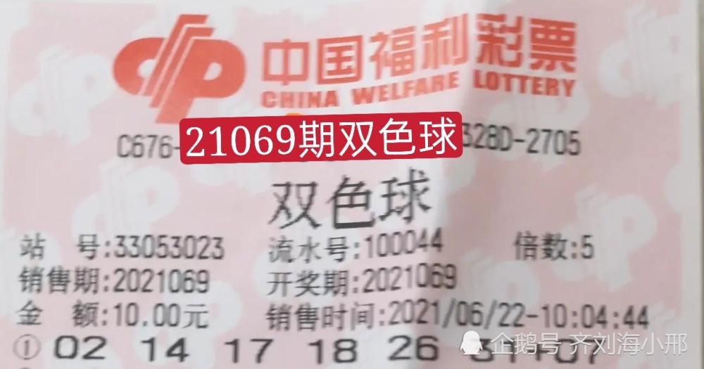 双色球中奖号码揭晓，幸运儿或将诞生在本期！