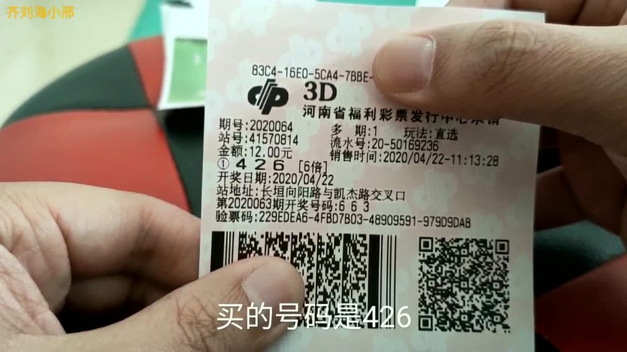 揭秘彩票秘密，今天彩票3D出多少号？