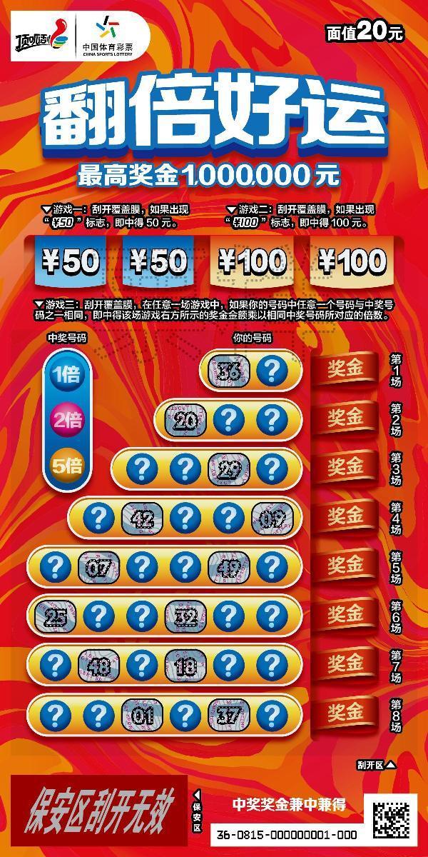 七位数体彩，梦想与现实交织的幸运游戏