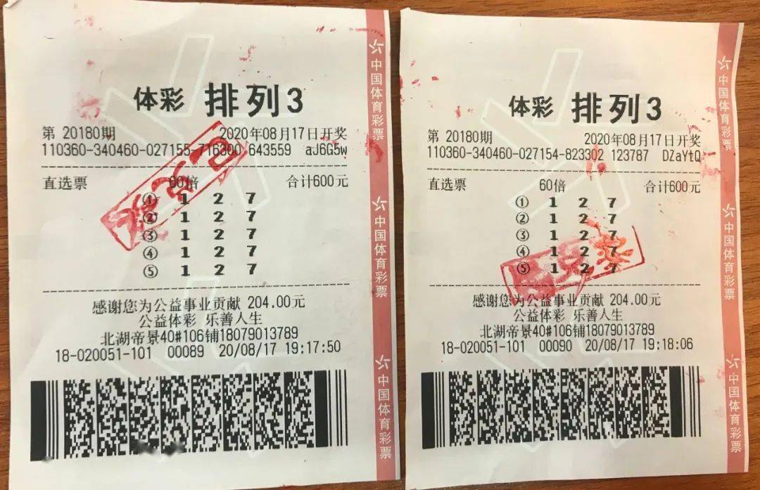 香港开码最新结果，揭秘彩票背后的故事