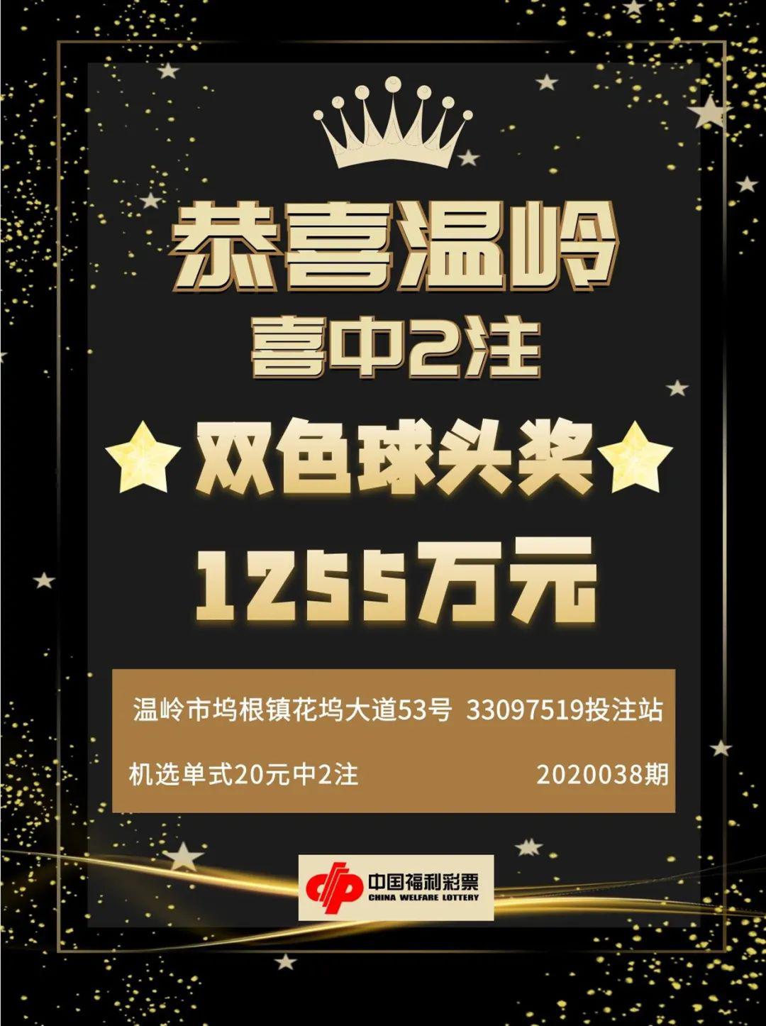 双色球2020年12月29日开奖号码，幸运之夜的星光璀璨