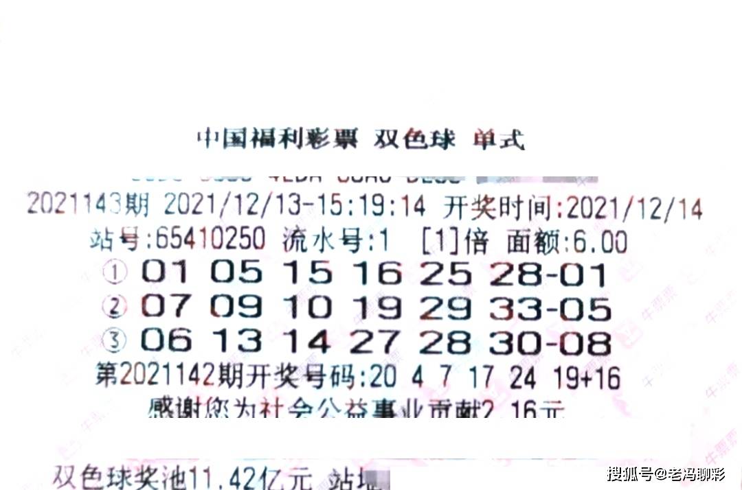双色球第155期的期待与惊喜