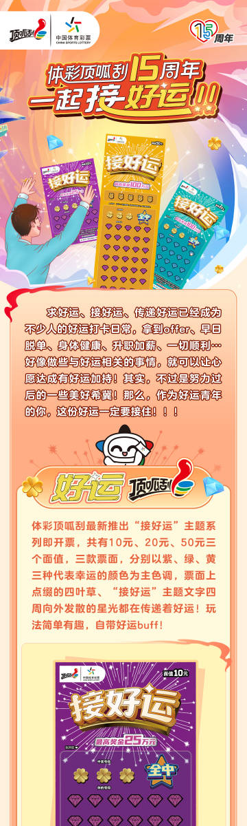 福建体彩网官方网站，探索11选5的魅力与乐趣