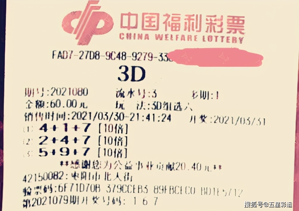 福彩3D开奖号码结果，揭秘幸运之门背后的秘密