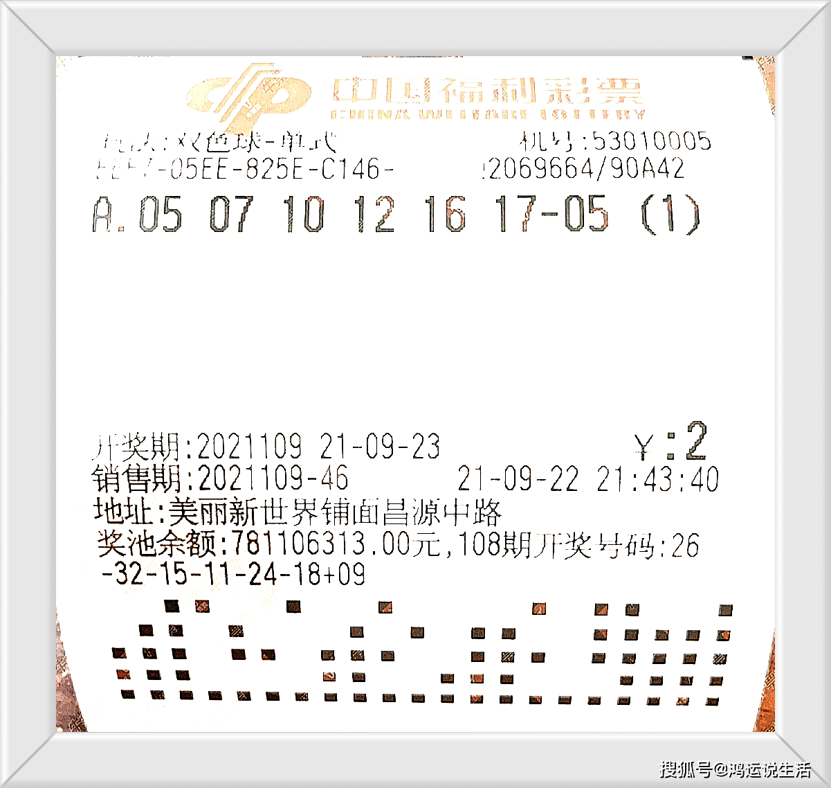 双色球002期开奖号码结果揭晓，幸运与期待交织的时刻