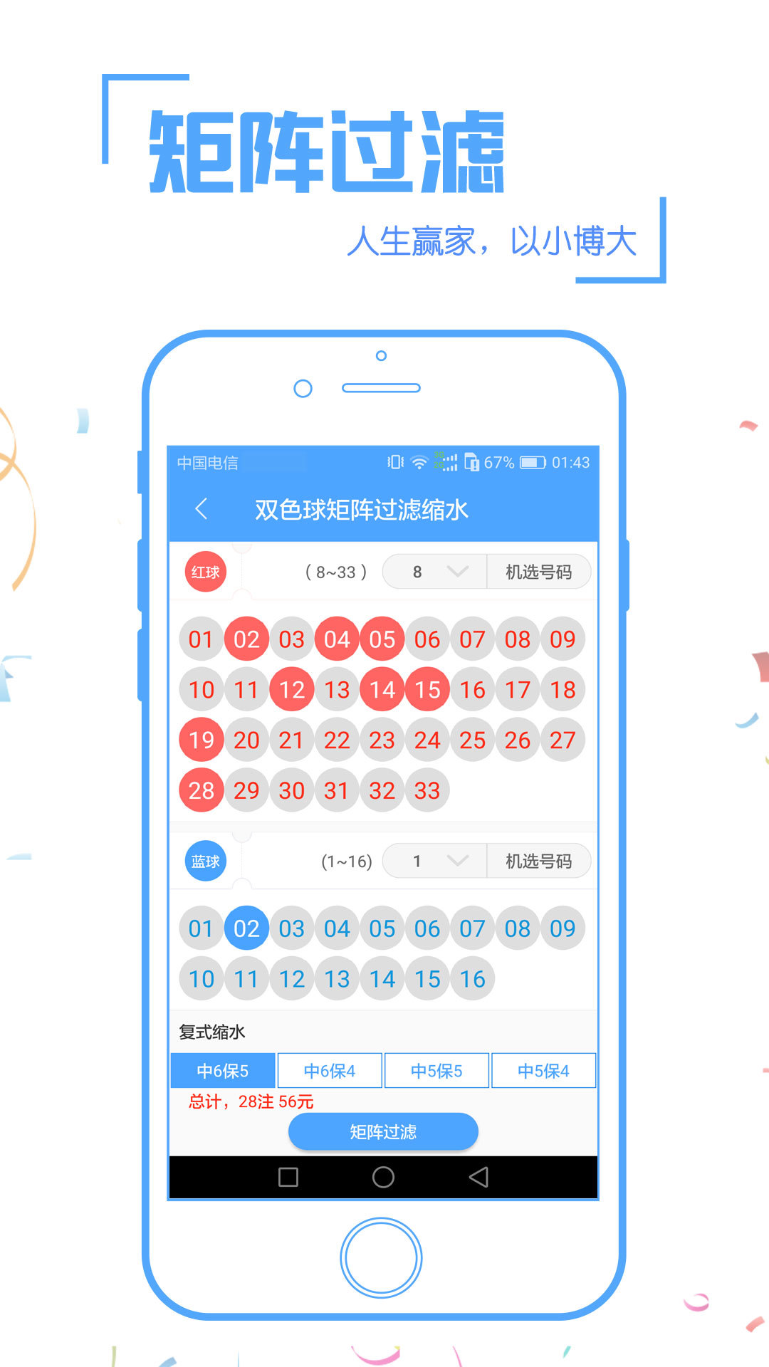 双色球新浪彩票网走势图，探索彩票世界的奥秘与魅力
