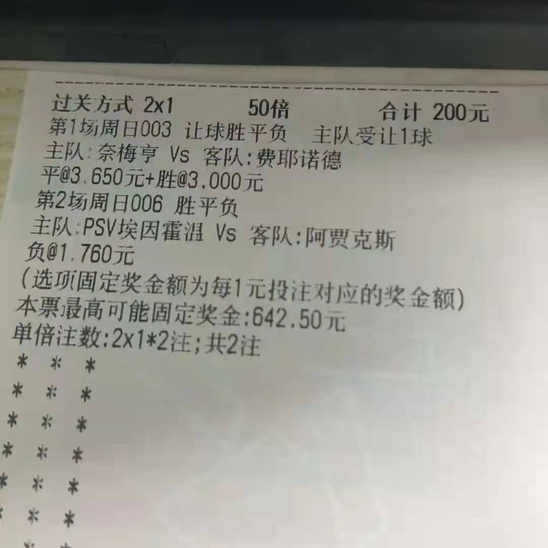 今日篮球最稳二串一推荐，精准分析，打造胜利组合