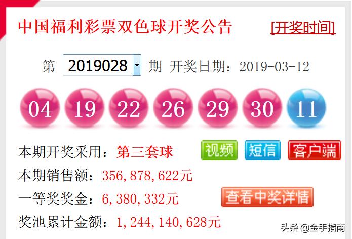 第76期双色球开奖结果，幸运与梦想的交汇点
