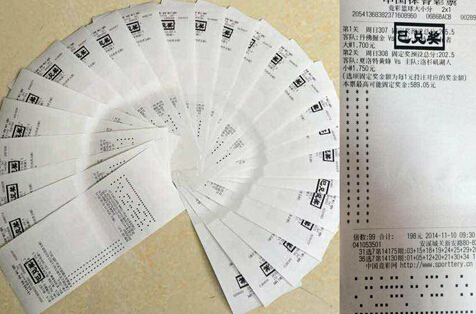 超级大乐透的基本投注方式