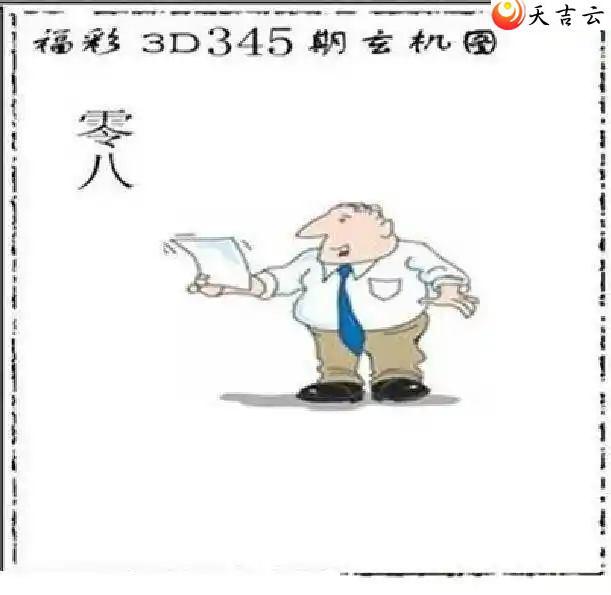 福彩3D太湖神字图库，揭示神秘彩票背后的故事