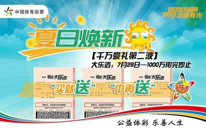 黑龙江体彩6+1，梦想与希望的游戏
