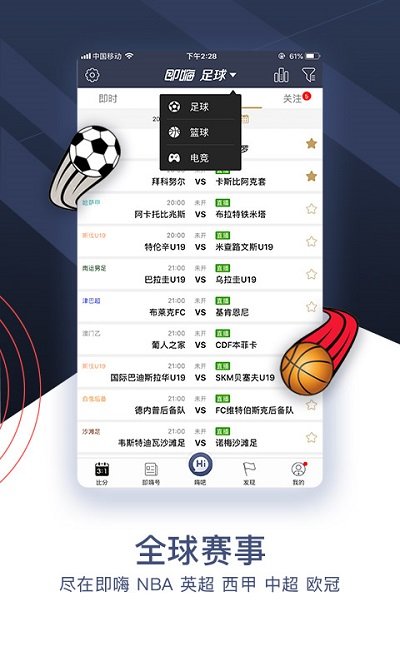 雨燕直播官方网站——体育爱好者的首选直播平台