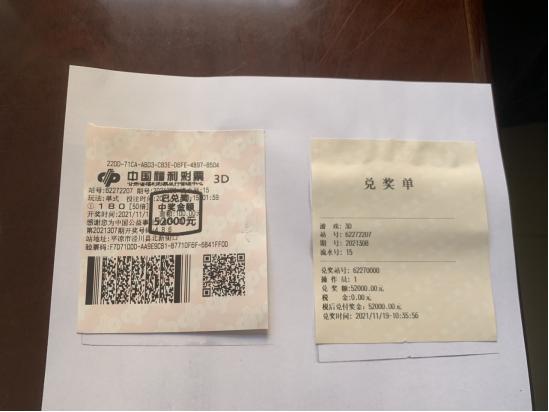 福彩3D走势图与彩民村的深度探索