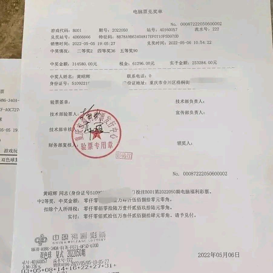 福利彩票双色球结果揭晓时刻揭秘