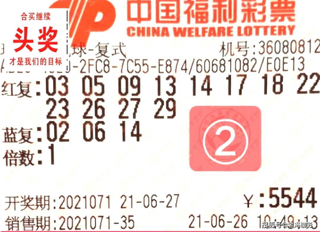 双色球071期，梦想与希望的光芒