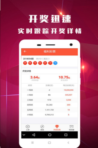 探索幸运彩票app最新版下载，开启您的幸运之门