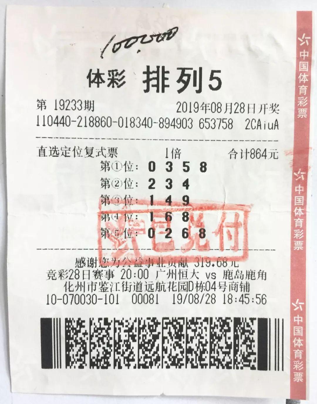 探索排列五官网购买app，一站式彩票购买体验
