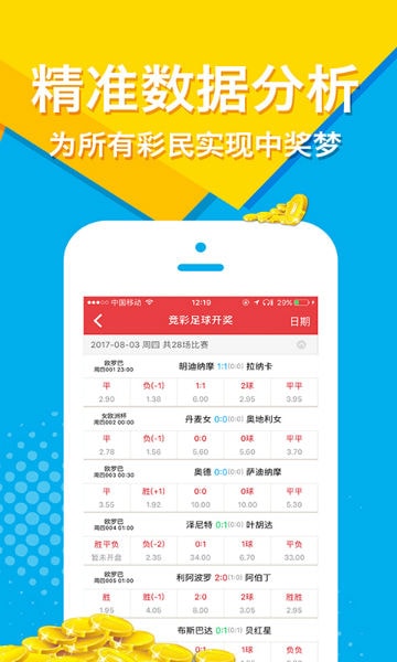 海南体彩开奖结果今天，激情与期待的交汇点