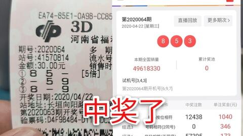 福彩3D中奖号码不按顺序能否中奖？解析与探讨