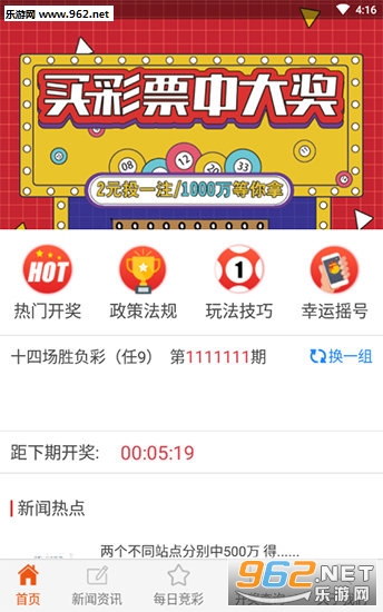 天天彩选4开奖结果——上海的热门话题