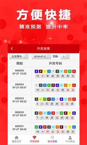 牛彩网彩票开奖查询，轻松掌握彩票动态，赢取属于你的幸运大奖