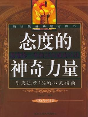 胆神青年，精准胆的力量