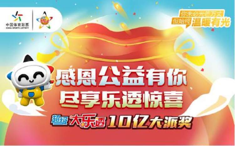 体育彩票第26期的魅力与挑战