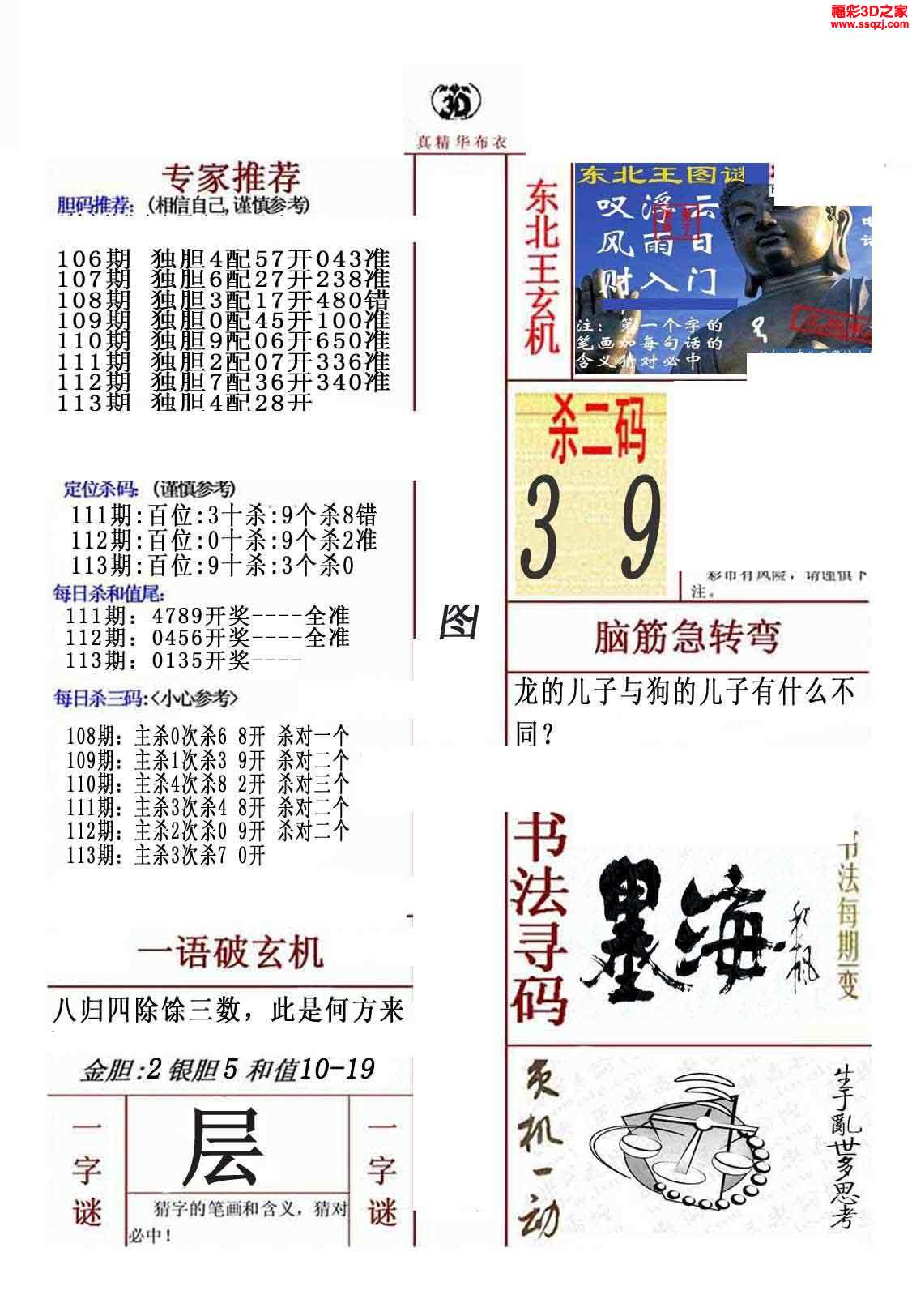 福彩3D天中图库，揭秘数字123456的神秘面纱