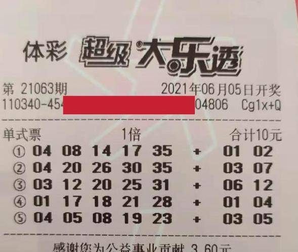 大乐透后区五行定位走势图，揭示彩票背后的奥秘