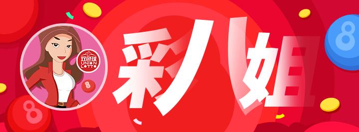 揭秘双色球，2016年第三期开奖结果揭晓