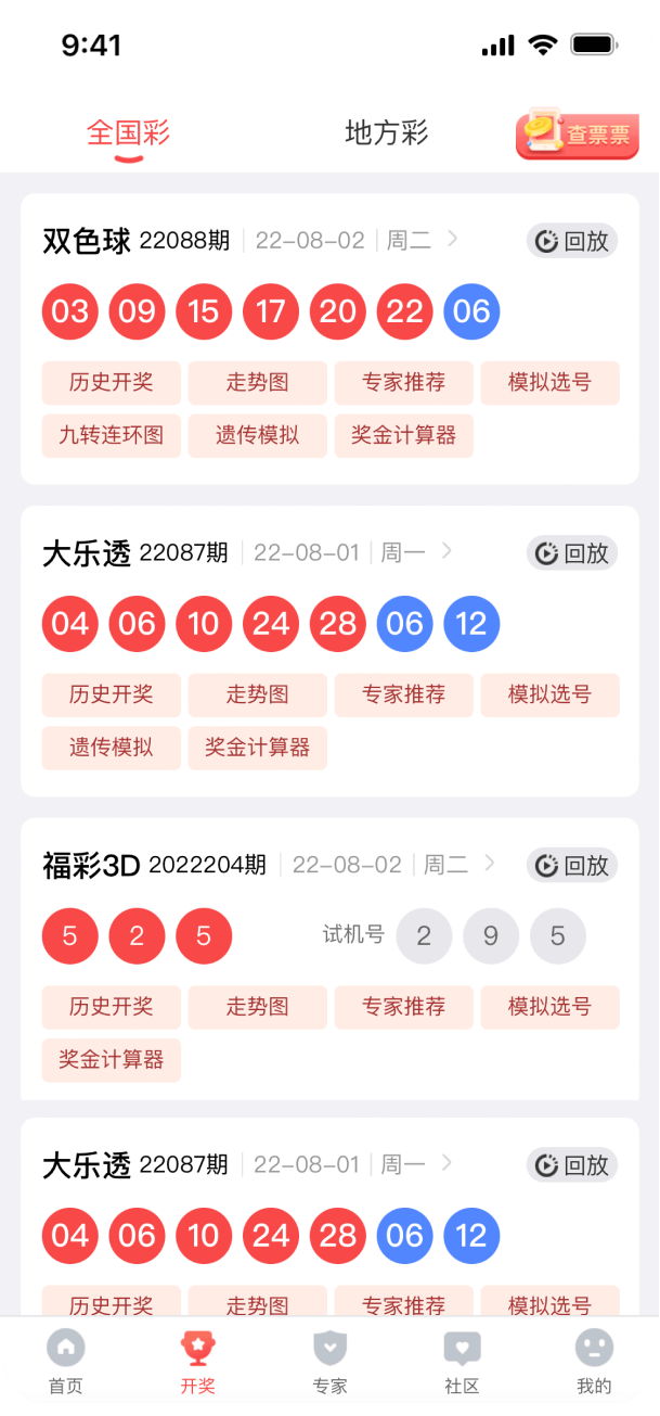 双色球彩票软件彩虹多多，探索与体验