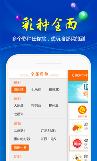黑龙江省十一选五的多元魅力与独特风采
