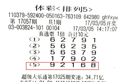 揭秘排列五万能八码必中秘诀