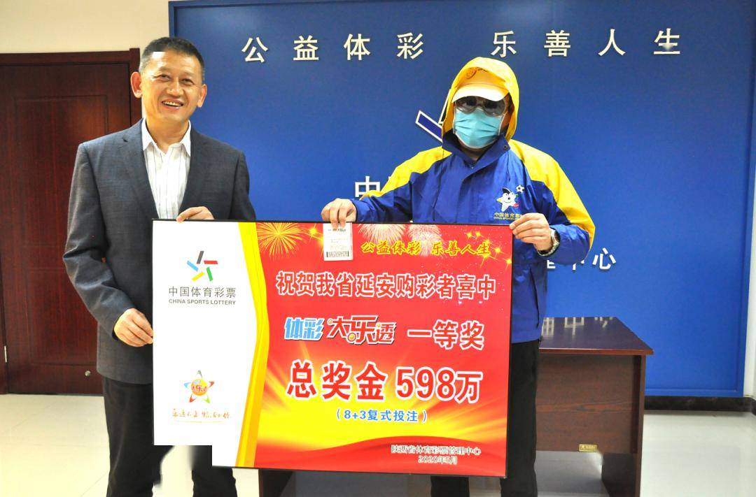 大乐透复式投注，投注金额与兑奖详解