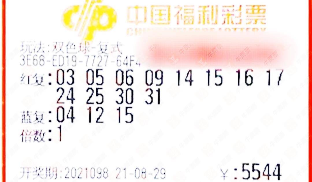 第098期双色球开奖号码，幸运与期待的交汇点