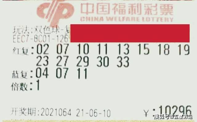 双色球2020106期开奖号码与开奖结果，幸运与期待的交汇点