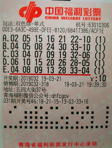双色球开奖结果揭秘，第2020099期的幸运数字组合