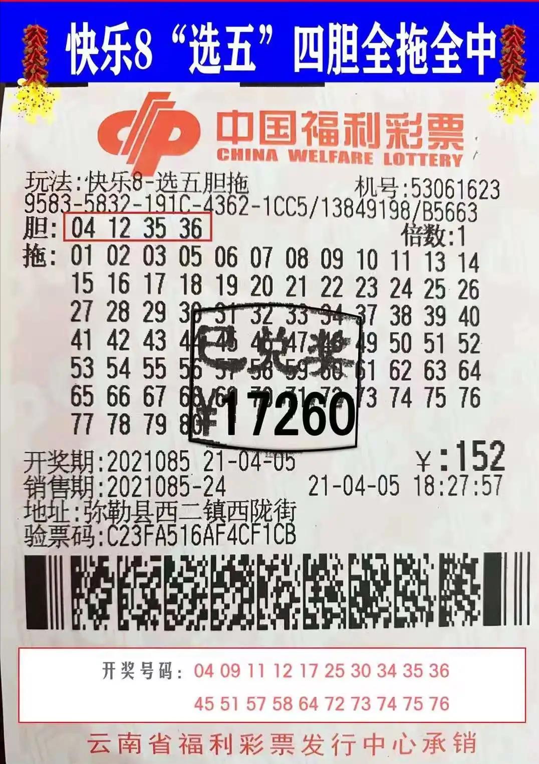福彩快乐8的3D开奖结果，探索与期待