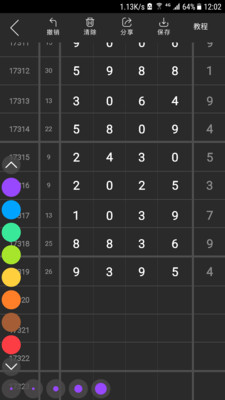 今日排列五开奖号码走势图带连线，探索数字的秘密世界