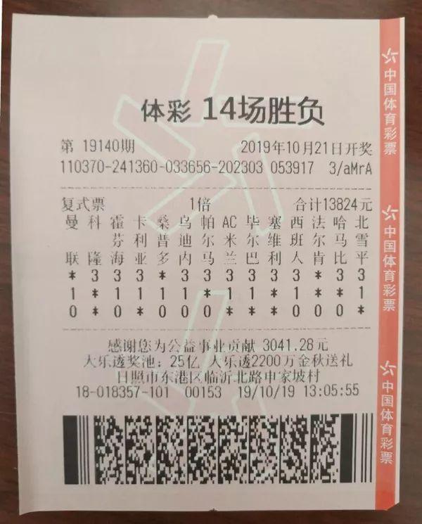 中国足彩体彩网（官网）——探索中国足球彩票的世界