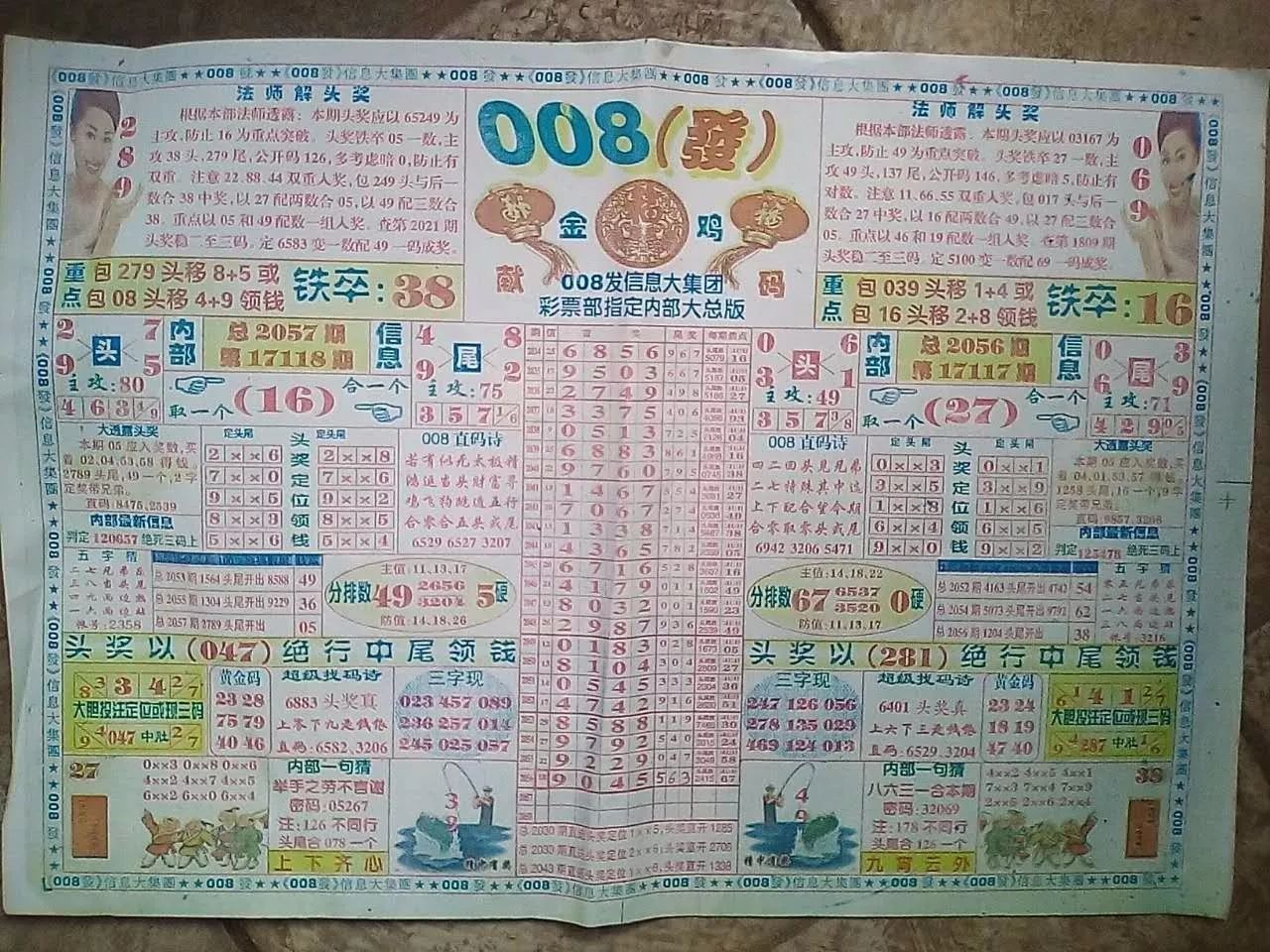 七星彩早版加急图库，探索与解析