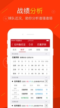旺彩双色球预测手机版——掌握彩票预测的便捷工具