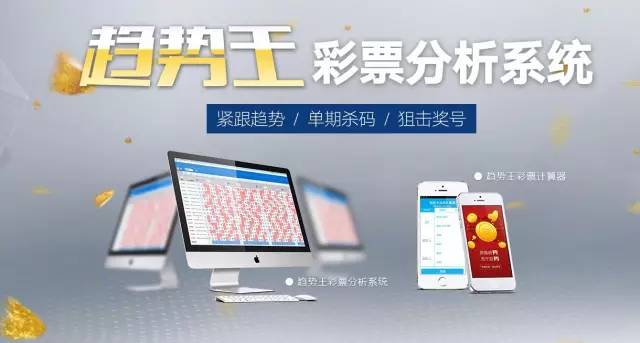 排列三预测千里马，探寻未来赛道上的新星