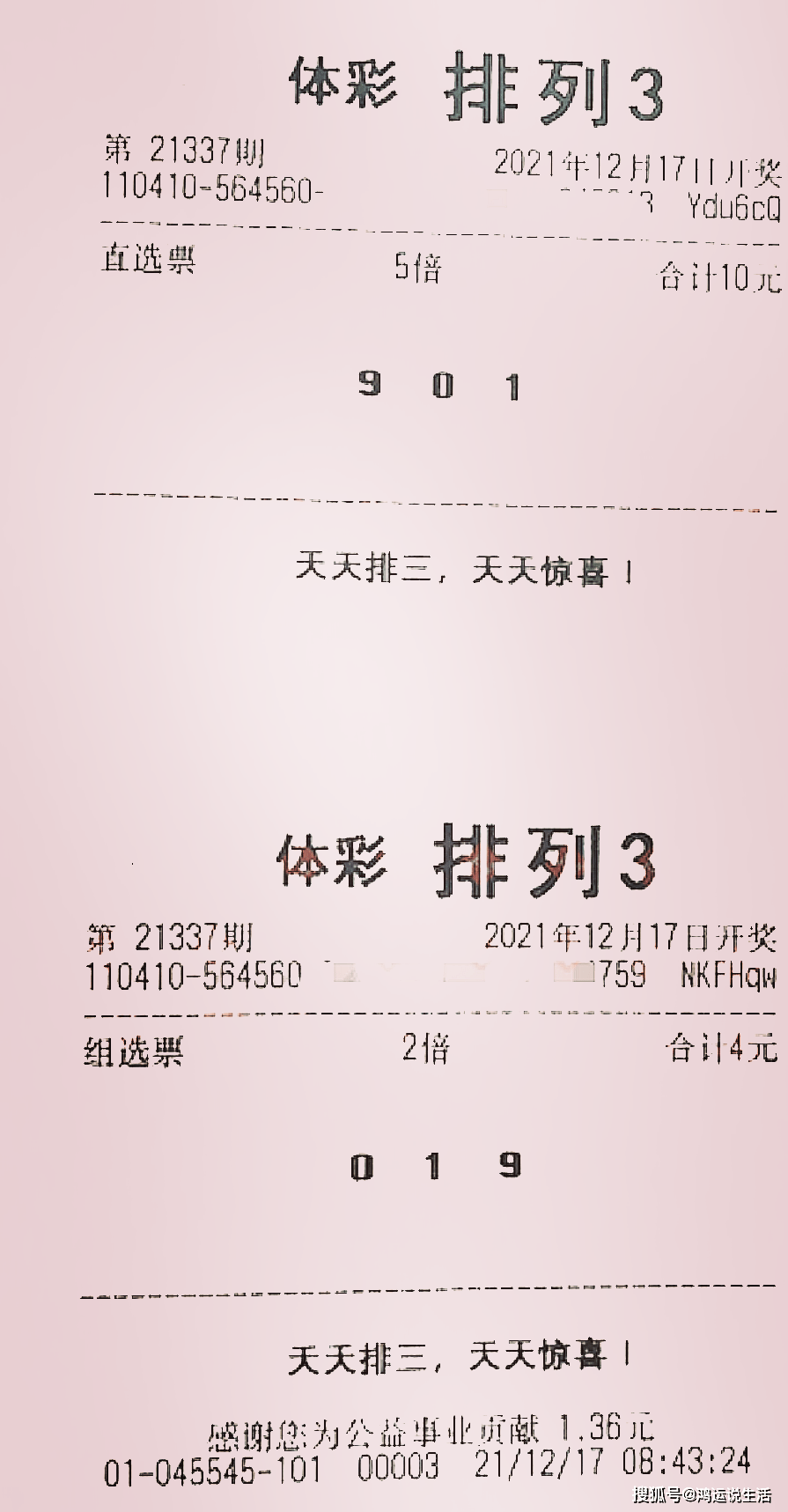今日3D字谜便民总汇，一句定三码揭秘