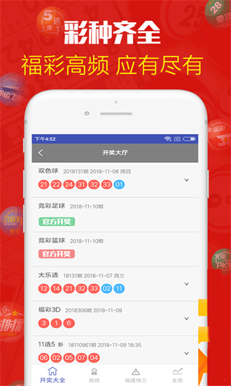 本港台手机最快开奖现场报码直播，科技与彩票的完美结合
